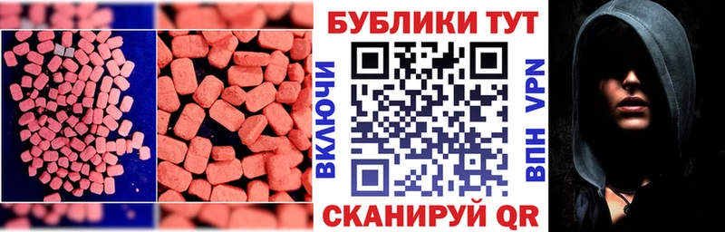 ЭКСТАЗИ XTC  Курчатов 