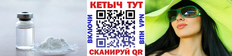 Кетамин VHQ где купить наркоту Курчатов