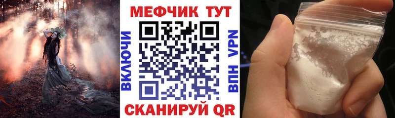 МЯУ-МЯУ мука  darknet как зайти  Курчатов 